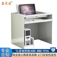 鑫虎威 学校教学多媒体翻转电脑台式桌机房培训教室课桌多媒体单人位电脑桌