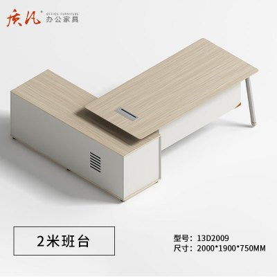 质凡简约大班台主管经理桌 2000*1900*750