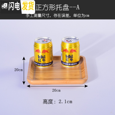 三维工匠㊙️‼️竹木质茶盘茶托杯盘干泡台托盘酒店家用长方形水果盘创意 正方形20*20茶具