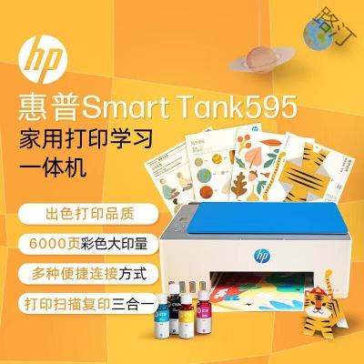 惠普HP Tank595新款彩色连供无线打印机家用作业办公学生照片手机 喷墨多功能一体机 打印复印扫描 打印机 官方标配(含原装墨水4支)