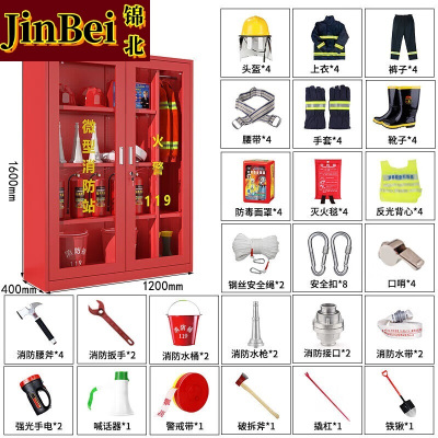 锦北消防器材柜放置工具柜工地商场展示柜应急柜1.6米高4人02式套餐