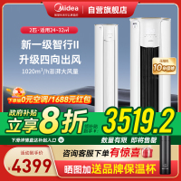 美的(Midea)空调柜机 2匹 智行 新一级能效 变频冷暖 家用客厅空调立式 KFR-51LW/N8YH2-1