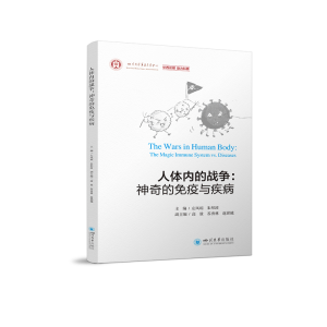 正版新书]人体内的战争:神奇的免疫与疾病左凤琼朱彤波97875690