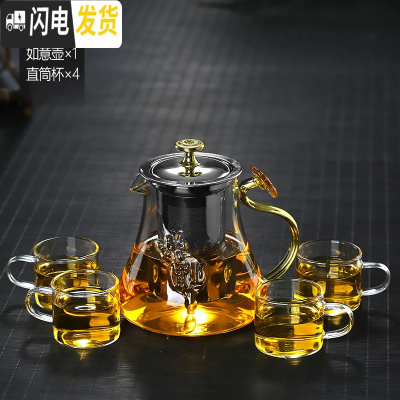 三维工匠沏茶玻璃泡茶壶如意茶壶冲茶器冷热两用可高温茶水壶家用茶具套装 900如意单壶+4个直筒杯