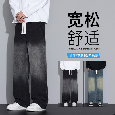 渐变牛仔裤男款秋季新款美式复古宽松直筒水洗阔腿裤子春秋款