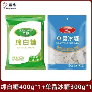 百钻 单晶冰糖 300g/袋 规格可选 家用食糖煲汤炖粥