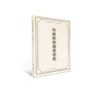 音像人物风俗制度丛谈瞿兑之