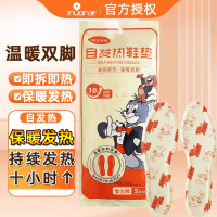 艾暖自发热男鞋垫(4袋20副装)手脚冰凉畏寒畏冷暖脚暖足温暖脚掌双脚恒温热
