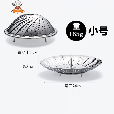不锈钢家用蒸包子蒸笼小蒸架蒸盘蒸格蒸架子折叠水果篮蒸屉笼蒸锅 敬平