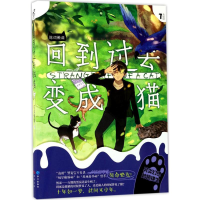 音像回到过去变成猫陈词懒调 著
