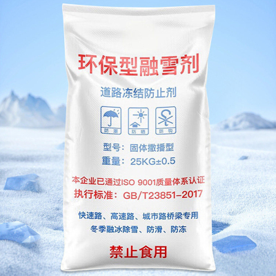 嘉伈 融雪剂 25公斤