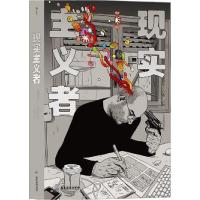 音像现实主义者(以)阿萨夫·哈努卡著