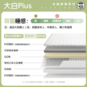 喜临门城市爱情 - 大白plus床垫 双面工学三区弹簧席梦思整垫厚约22CM软硬适中