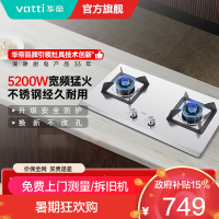 华帝(vatti)燃气灶天然气灶家用台嵌两用双眼灶台不锈钢面板5.2kW猛火换灶不改孔i10065A(液化气咨询客服)