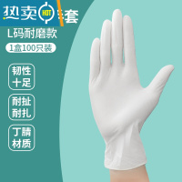 敬平乳胶手套tpe加厚专用pvc丁腈丁晴橡胶硅胶皮洗碗薄款 食品丁腈耐磨100只-L 均码