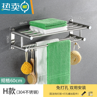 敬平卫生间毛巾架不锈钢免打孔浴室挂架304不锈钢浴巾架置物架壁挂式 H款60cm(304加厚)浴室置物架