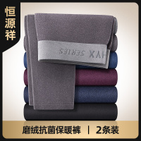 恒源祥秋裤男士薄款单件打底裤衬裤青年冬季毛线裤保暖裤内裤