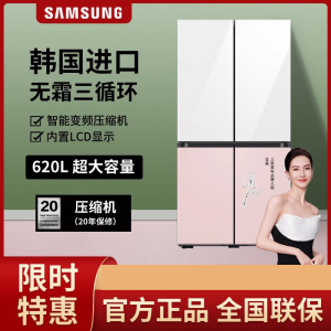 三星(SAMSUNG)RF60A91C355/SC 韩国原装进口620升保湿三循环四开门超薄冰箱 风冷无霜