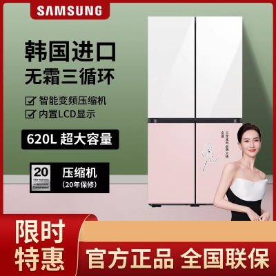 三星(SAMSUNG)RF60A91C355/SC 韩国原装进口620升保湿三循环四开门超薄冰箱 风冷无霜