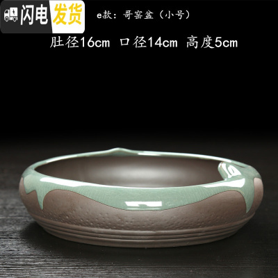 三维工匠铜钱花盆陶瓷水培碗莲一叶莲水仙花金钱专用无孔大号多肉 e款-哥窑盆小号 大花盆容器