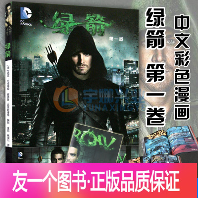 漫画英雄dc价格 漫画英雄dc最新报价 漫画英雄dc多少钱 苏宁易购