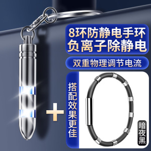 [补贴10%]静电消除器除静电神器人体静电释放器汽车用防静电去静电棒钥匙扣