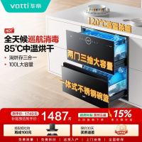 华帝(vatti)100升嵌入式消毒柜家用碗柜智能厨房碗筷餐具消毒机臭氧+紫外线双重消毒二星级标准自动烘干i13035
