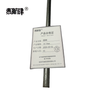 泰航建 圆钢 φ14mm kg
