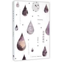 音像彷徨的娜拉刘剑梅