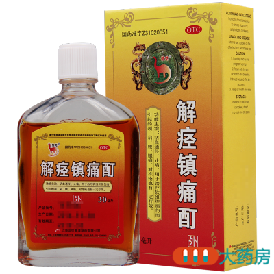 [5盒]信龙解痉镇痛酊 30ml*1瓶/盒*5盒活血通经 止痛 用于治疗软组织损伤而引起的颈肩腰腿痛