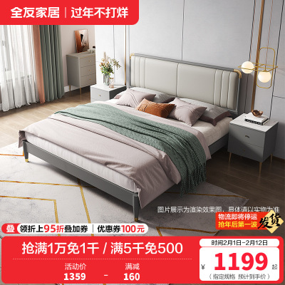 全友家居现代轻奢软靠 实木框架科技皮艺大床 鎏金点缀精致主卧框架床