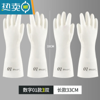 敬平耐用型洗碗手套女家务厨房清洁菜刷衣服防水加厚轻薄橡胶家用夏季 [3双装]数字01 L