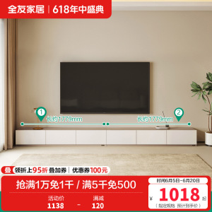 全友家居意式极简组合电视柜收纳储物柜一体高级感