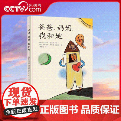 [央视网]爸爸妈妈 我和她 舒比格的作品具有迷人的诗意 孩子将从这些看似简单的故事中找到生命的答案 PG