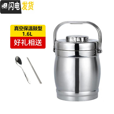 三维工匠保温饭盒便携不锈钢三层上班族学生超长真空保温桶家用大容量提锅 1.6鼓型真空保温[送筷子勺子]保温6小时