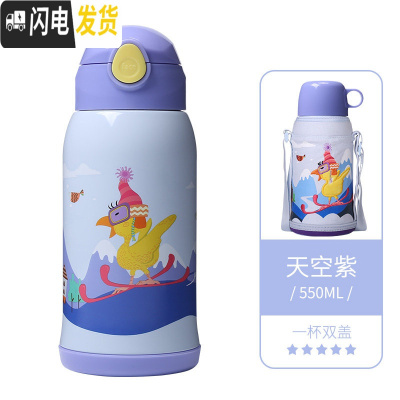 三维工匠儿童保温水杯带吸管两用316不锈钢男女幼儿园宝宝防摔水壶 天空紫-小鸡(级316不锈钢镜面内胆)保温杯