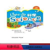 [正版]外研社Light Up Science (科学)3B活动用书
