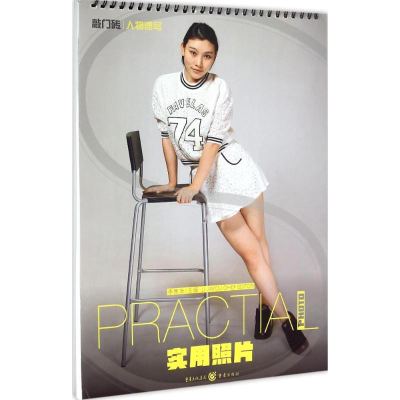 醉染图书实用照片9787229100087