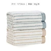 洁丽雅毛巾纯棉竖条纹毛巾72*34cm 4条装
