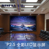 飞显 拼接屏 FX-LHDP2.5WW 1920*1080 3840HZ 1000×1000 LED