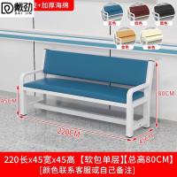 戴劲医院候诊椅输液椅休息区靠墙长凳软包长条凳靠背椅长凳沙发2.2米