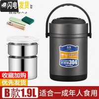 三维工匠304不锈钢真空保温桶饭盒3多层便携便当盒超长保温学生上班族提锅 B型1.9+餐具