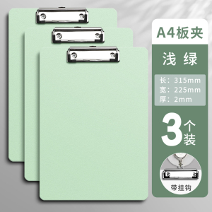 [补贴10%]A4文件夹板夹资料夹强力金属夹多功能夹板写字垫板文具商务办公用品学生用书写试卷整理神器