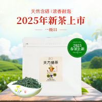 2025春茶新茶安徽天方茶叶250g一级II硒茶绿茶春茶 浓香耐泡型高山炒青绿茶手工揉捻石台硒茶