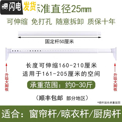 三维工匠窗帘杆免打孔卧室窗帘伸缩杆罗马杆单杆安装支架晾衣杆不锈钢撑杆 白花纹25直径160-210cm升级大脚板大摩擦