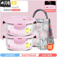 三维工匠上班族玻璃饭盒微波炉加热专用保鲜分隔型保温便当带盖碗套装 莹润粉圆1000+1000+经典火烈鸟包+餐具