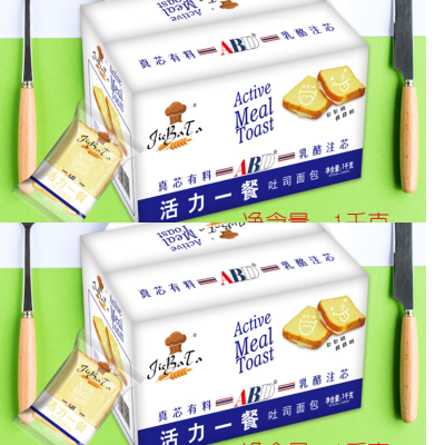 ABD活力一餐吐司面包 1000g/箱*2箱 (一箱约20个)蓬松香软乳酪夹心 营养早餐下午茶办公室零食夜宵解馋