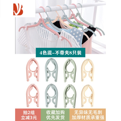 三维工匠可折叠衣架便携式旅游旅行款酒店晾衣器出差晾晒带夹子衣挂