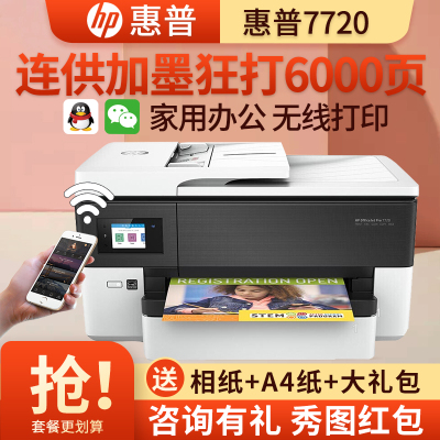 惠普(hp)7720/hp7730/hp7740A3喷墨一体机打印复印扫描传真一体机A3自动双面打印A4复印扫描传真一体机打印机一体机无线惠普打印机A3打印机7720标配