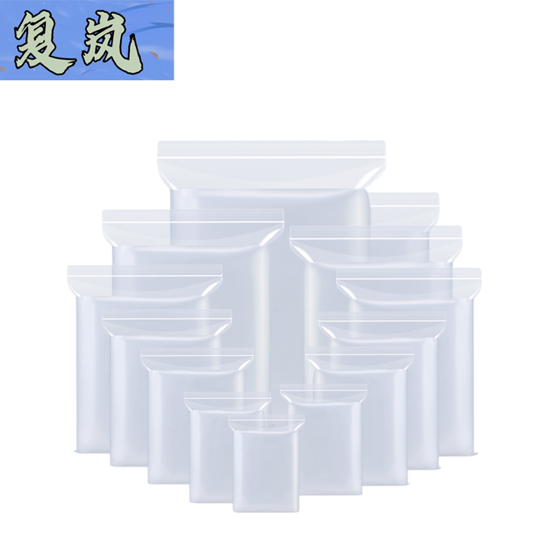 复岚 自封袋 22*32cm/包